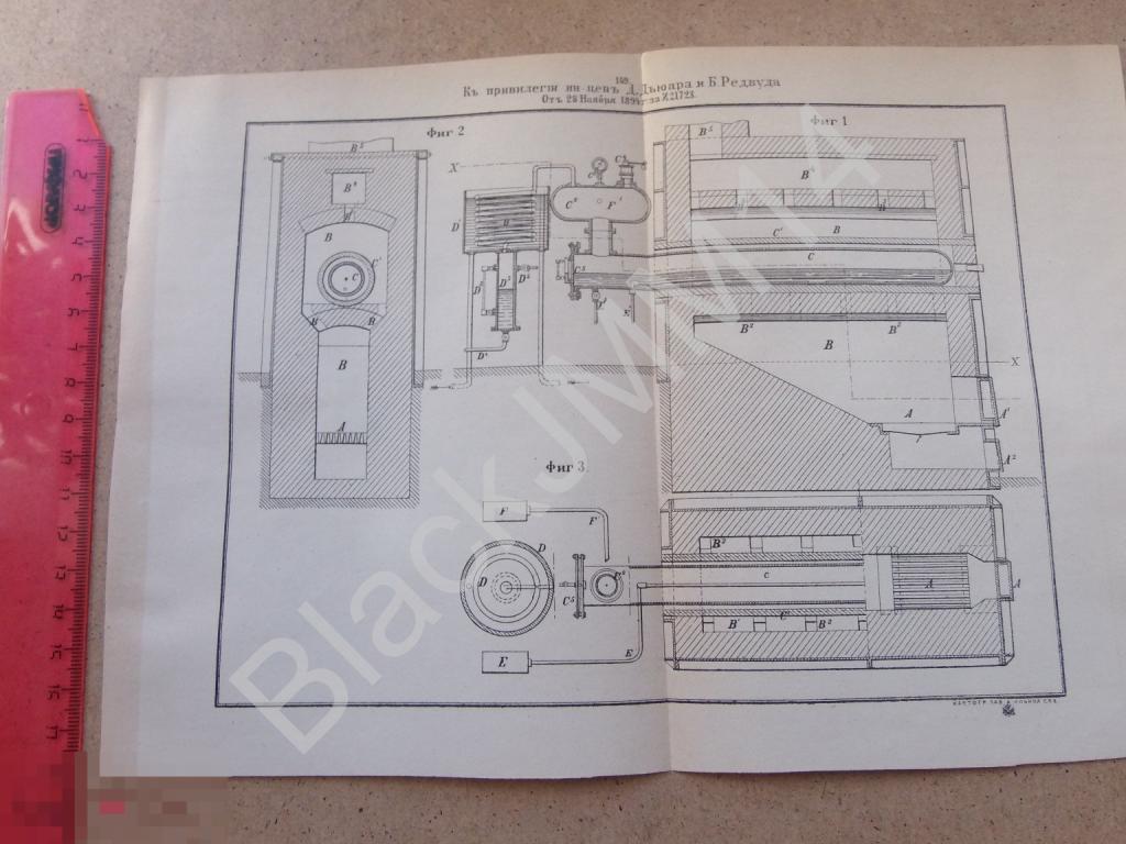 1894 Литография Патент Аппарат для перегонки минеральный масел и остатков от дистилляции нефти