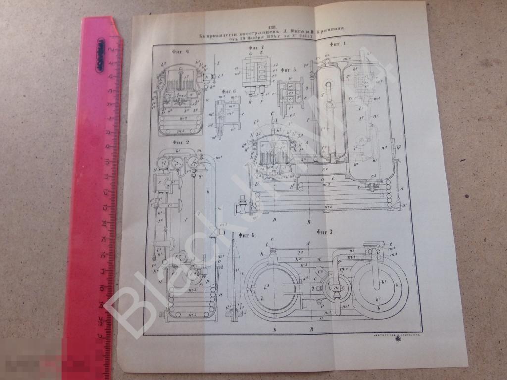 1894 г. Литография Патент Приспособление для окраски беления и иной обработки волокнистых материалов
