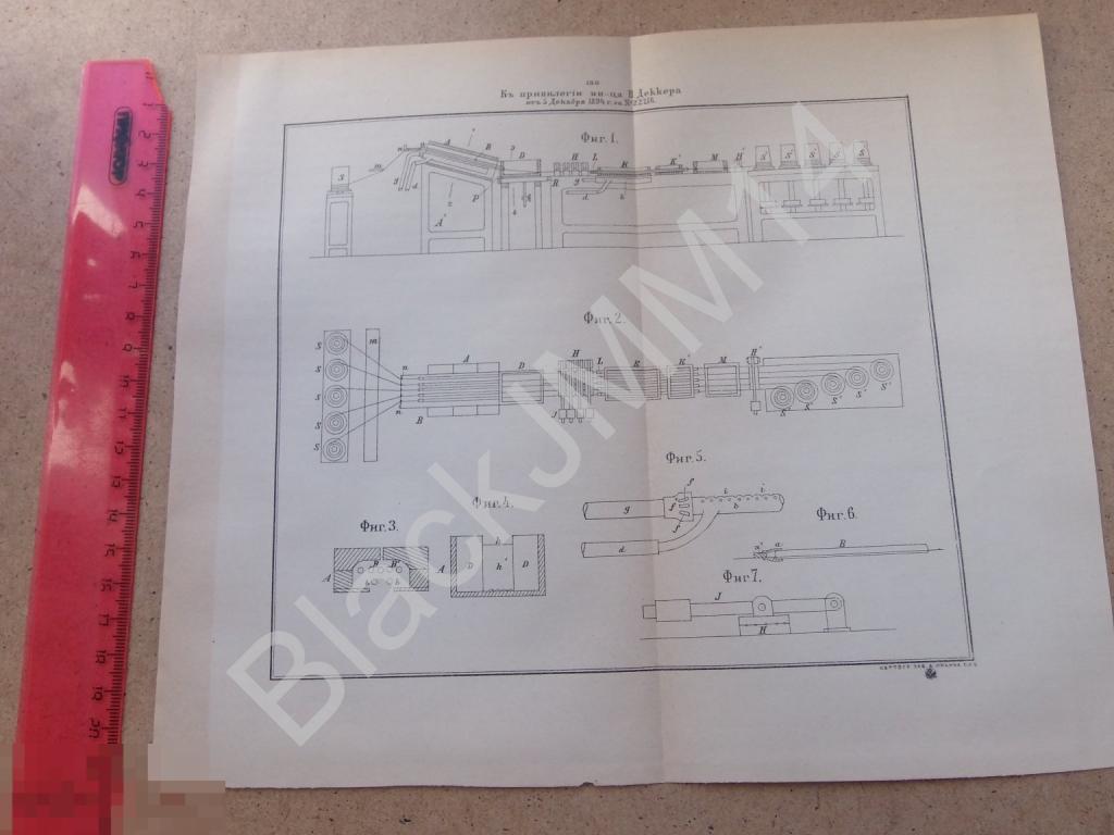1894 г. Литография Патент Аппарат для закалки и отпускания стальной проволоки