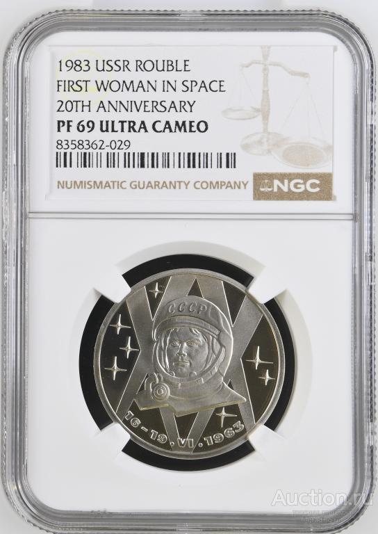 1 рубль 1983 Терешкова В.В. 20 лет полета NGC PF 69