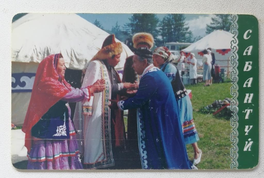 Телефонная карта Башинформсвязь Уфа Сабантуй Встреча 60 ед.