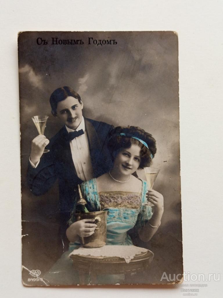 Открытка С Новым годом Шампанское ст. Веймарн (Кингисеппский уезд) Мануйловский лазарет