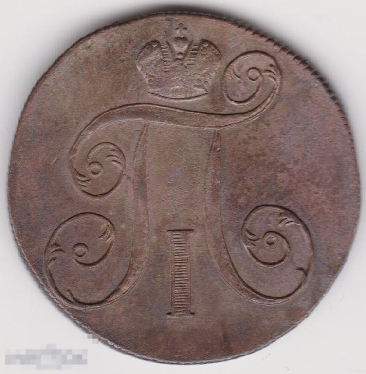 2 копейки 1799 г ЕМ Сохран (3