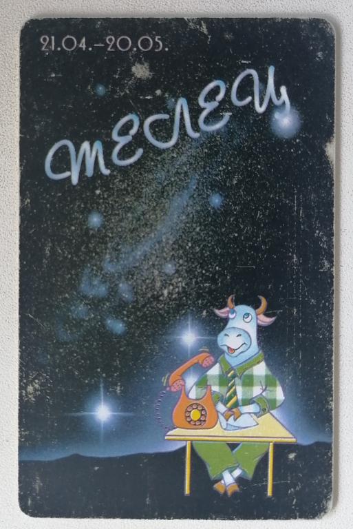 Телефонная карта Башинформсвязь Уфа Гороскоп Знаки Зодиака Телец 90 ед.