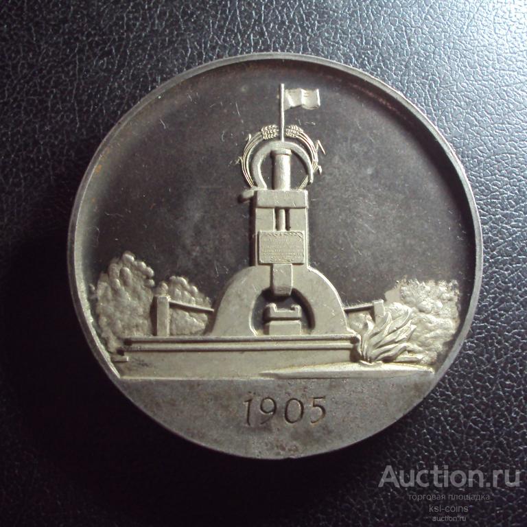 Историко революционный мемориал на вышке Пермь 1905.