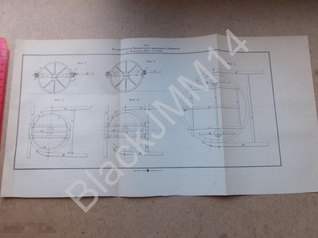 1894 г Литография Патент Поворотный круг заменяющий шкворень в повозках