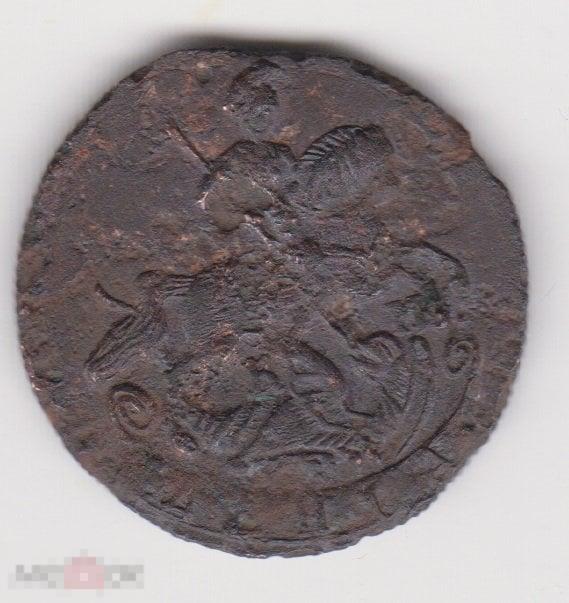 Денга 1785 г КМ Сохран (3