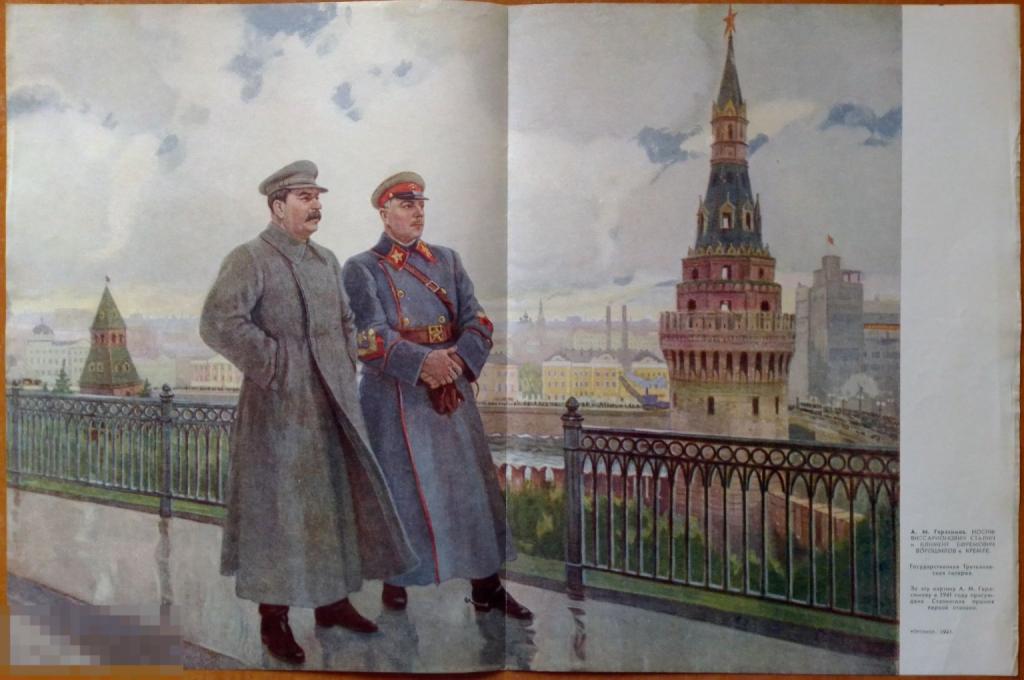 Иллюстрация 1951 г Сталин Ворошилов Москва Кремль Огонёк, 33х49,5 см