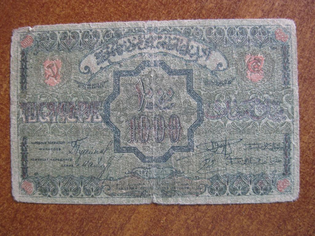 Азербайджан 1000 рублей 1920 год ХБ 6180  малая форма