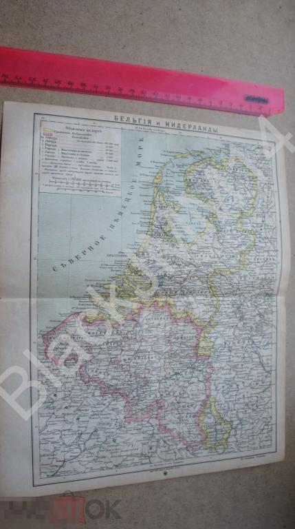 1891 г. Карта Бельгия и Нидерланды
