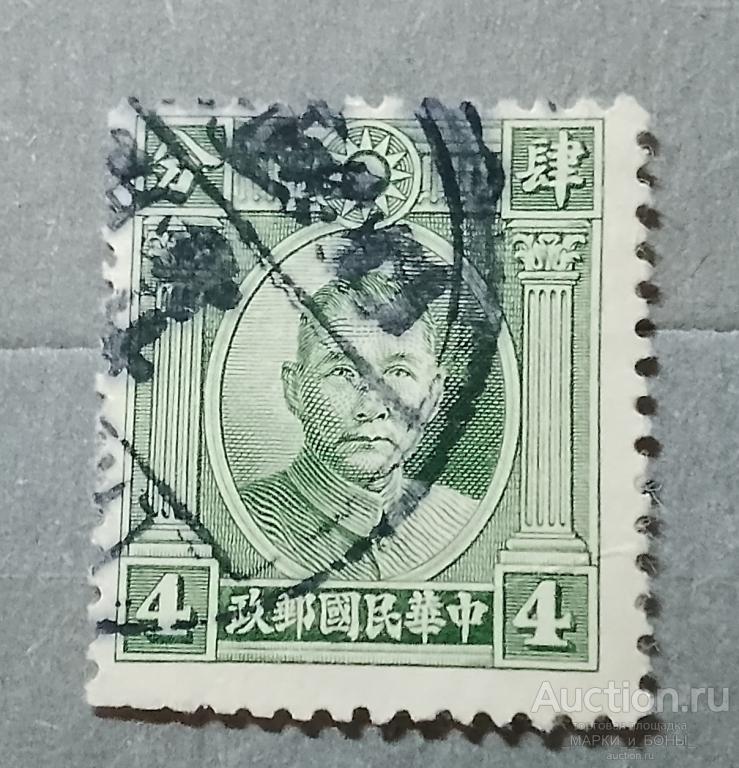 1931-1937гг. КИТАЙ. Империя. Доктор Сунь Ятсен. Гашение (3-55)