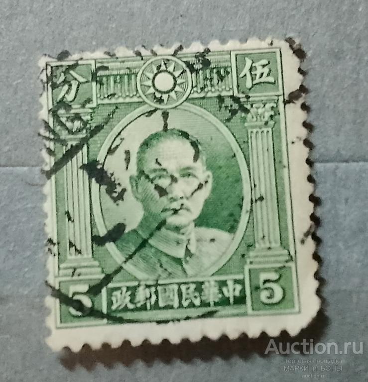 1931-1937гг. КИТАЙ. Империя. Доктор Сунь Ятсен. Гашение (3-55)