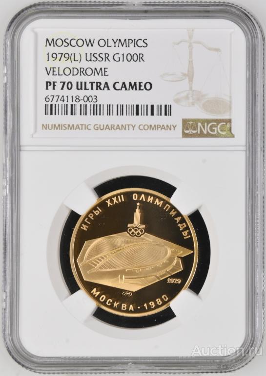 100 рублей Олимпиада 80 ВЕЛОТРЕК золото NGC PF 70 Ultra Cameo