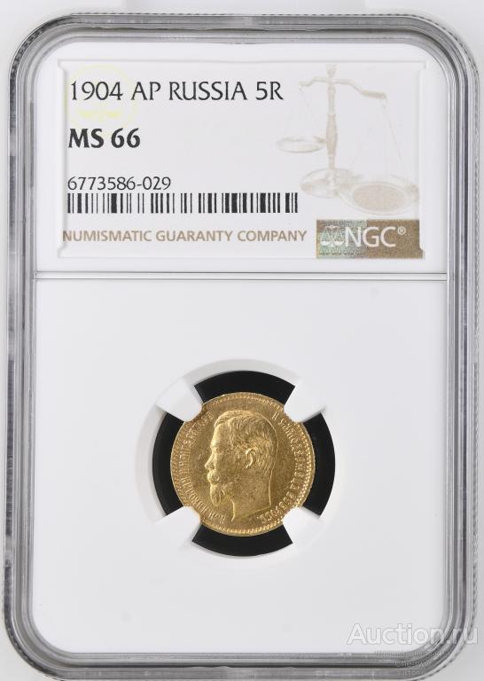 5 рублей Николай 2,1904 г, золото, в слабе NGC MS 66