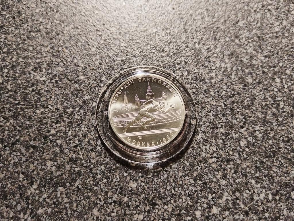 5 рублей СССР 1978 год Олимпиада 80 Бег ЛМД АЦ серебро