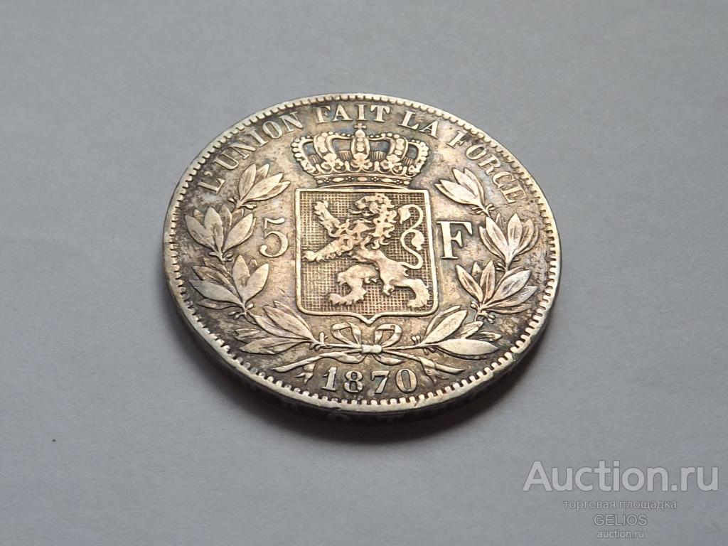 Бельгия 5 франков 1870 Серебро 900 Очень Хорошее СОСТОЯНИЕ!!!