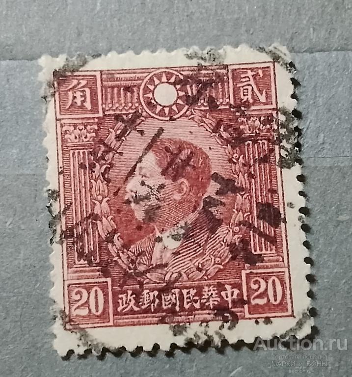 1932-1937Гг. КИТАЙ. Империя. Мученики революции. Гашение (3-80)