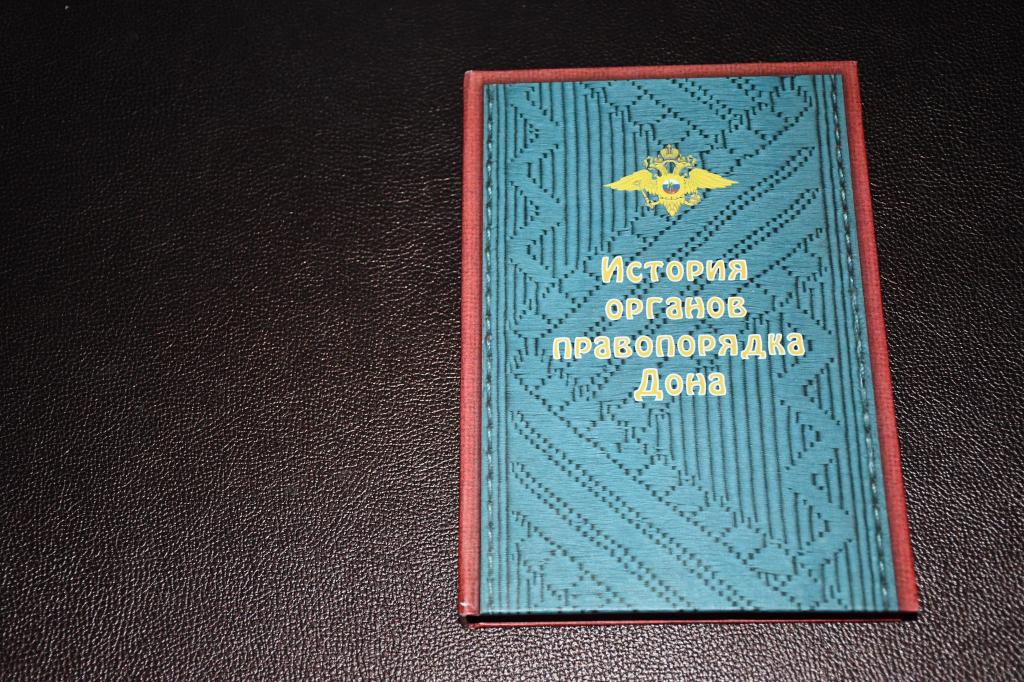 Небратенко Г. История органов правопорядка Дона (досоветский период).