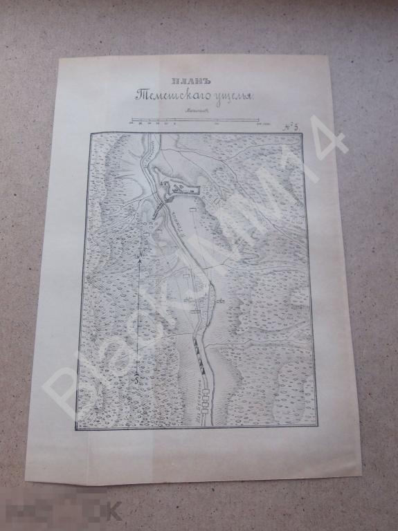 1889 г. Карта Венгрия План Темешского ущелья Бой в Темешском ущелье