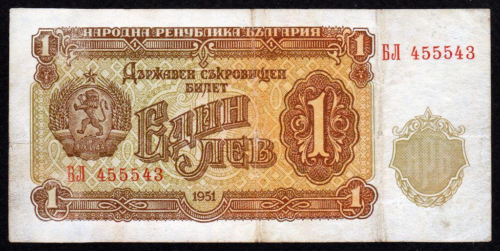 Болгария 1 лев 1951 год