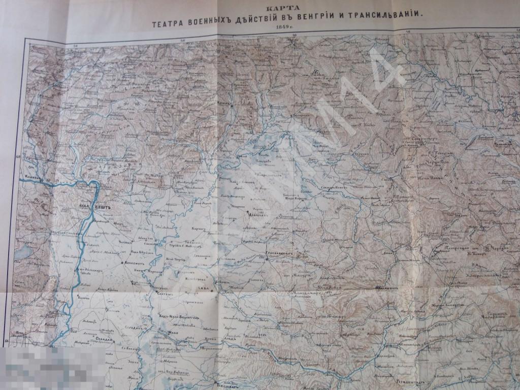 1889 г. Карта театра военных действий в Венгрии и Трансильвании Белград Будапешт