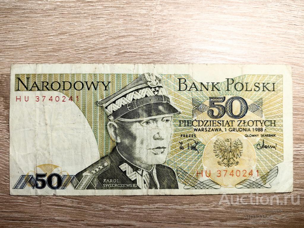 Польша 50 злотых 1988 год