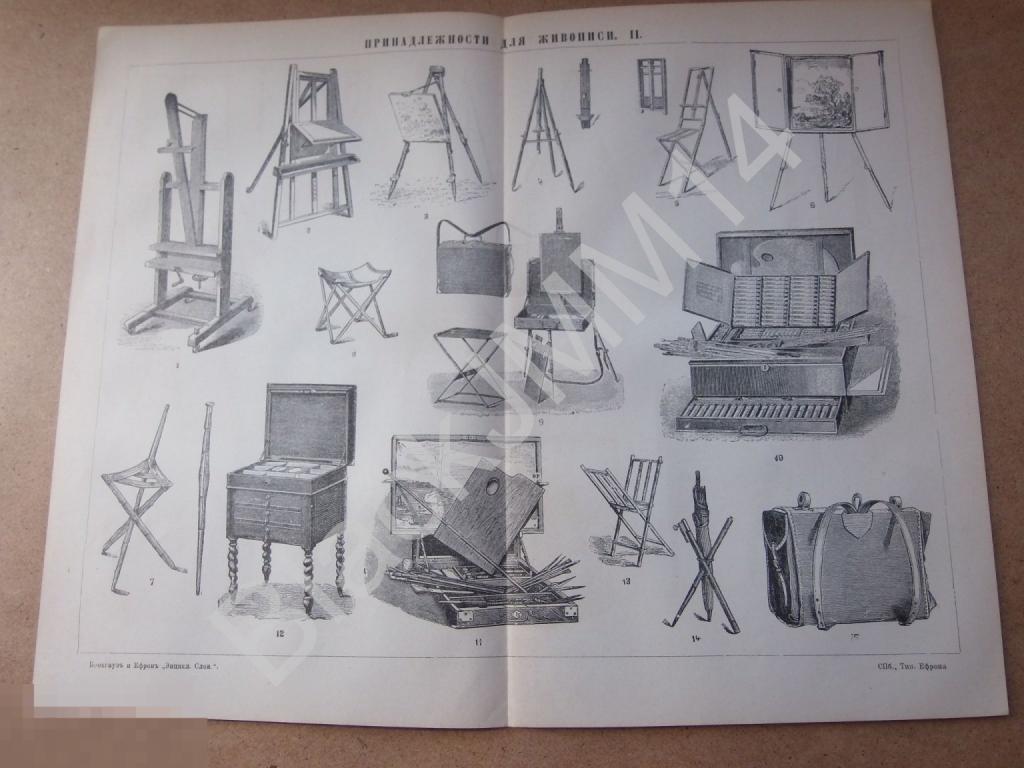 1898 г. Литография Принадлежности для живописи II Мольберт Краски Кисти