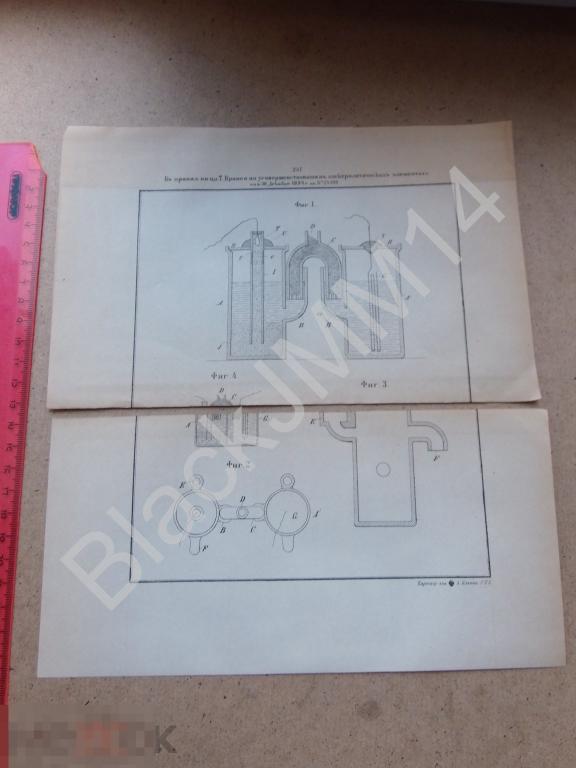 1894 г Литография Патент Усовершенствование в электролитических элементах для электролиза хлористых
