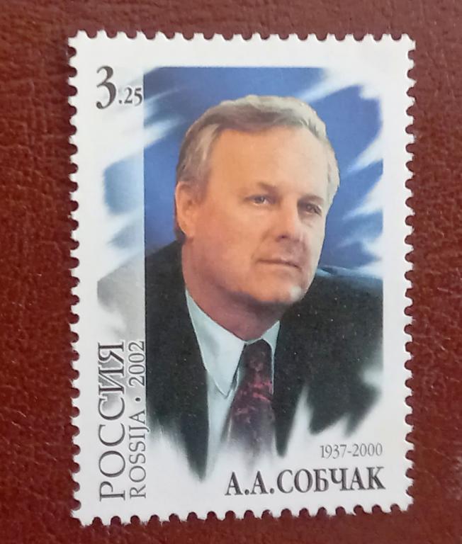 Россия 2002 год  Рыбы  65 лет со дня рождения А.А. Собчака MNH