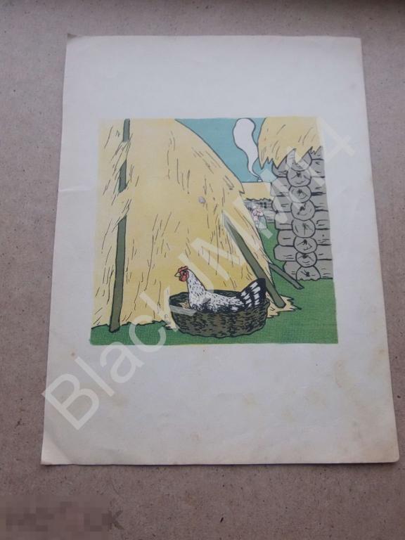 1912 г. Цветная хромолитография рис. А.В. Неручев Сказка Курочка Ряба Несет яичко