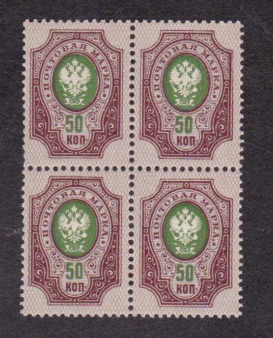 Россия 1908 Стандартный выпуск (4926)
