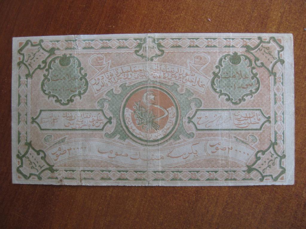 Бухара 20000 рублей 1922 год