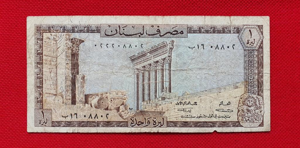 1 ливр (фунт) "Banque du Liban", 1964 год !!!!!, республика Ливан