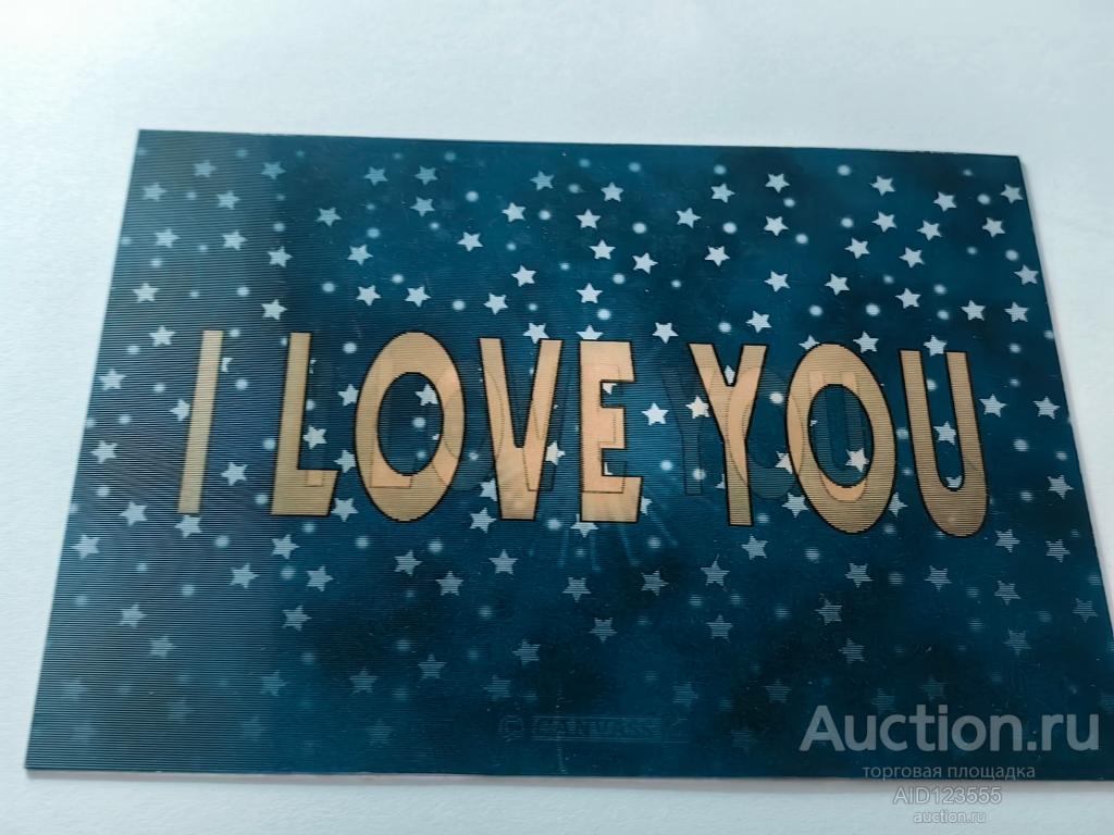 Открытка Я тебя люблю I love you Стерео Объемная Италия Европа