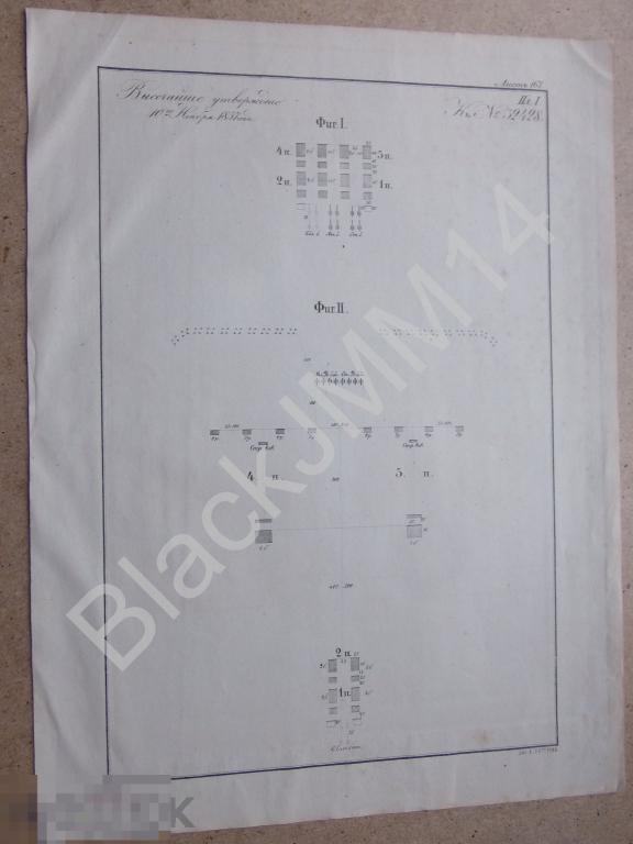 1857 Литография План построения дивизий гвардейского и гренадерского корпуса