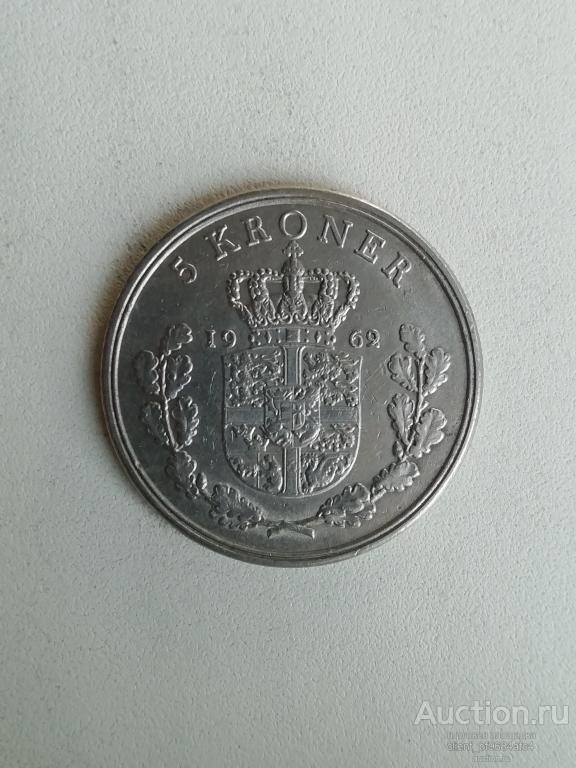 5 крон 1962 Дания
