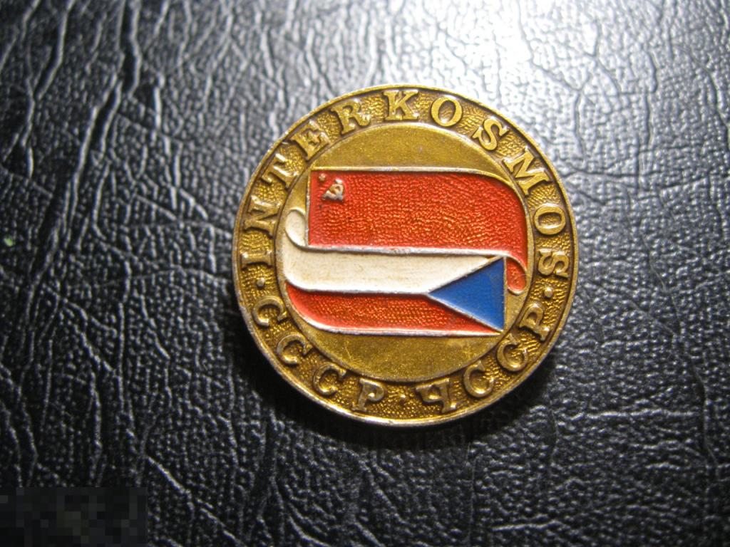 Интеркосмос СССР-ЧССР INTERKOSMOS Космос. Круглый. Нечастый.