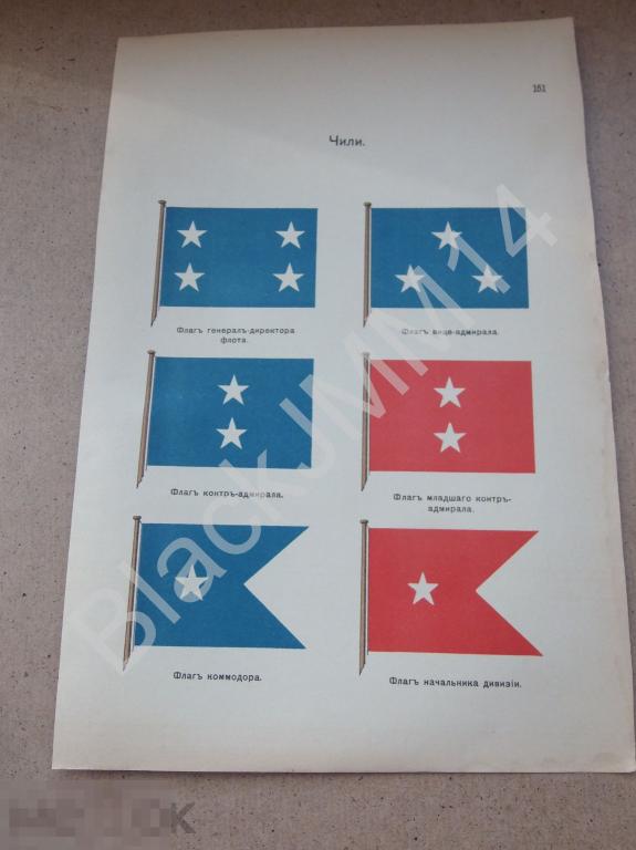 1912 Литография Флаг государственный Чили Флаг вице-адмирала Коммодора Начальника дивизии