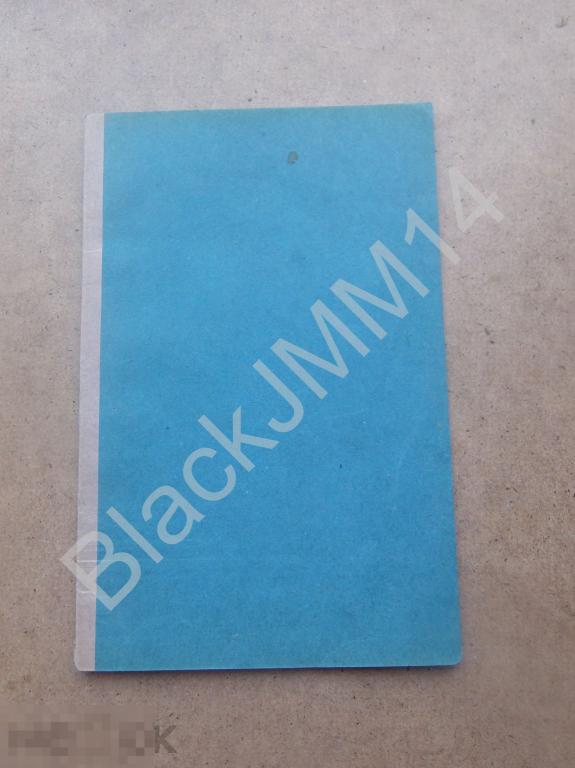 1900 г. Митава Устав Жукстского общества пения Спектали Литературные вечера