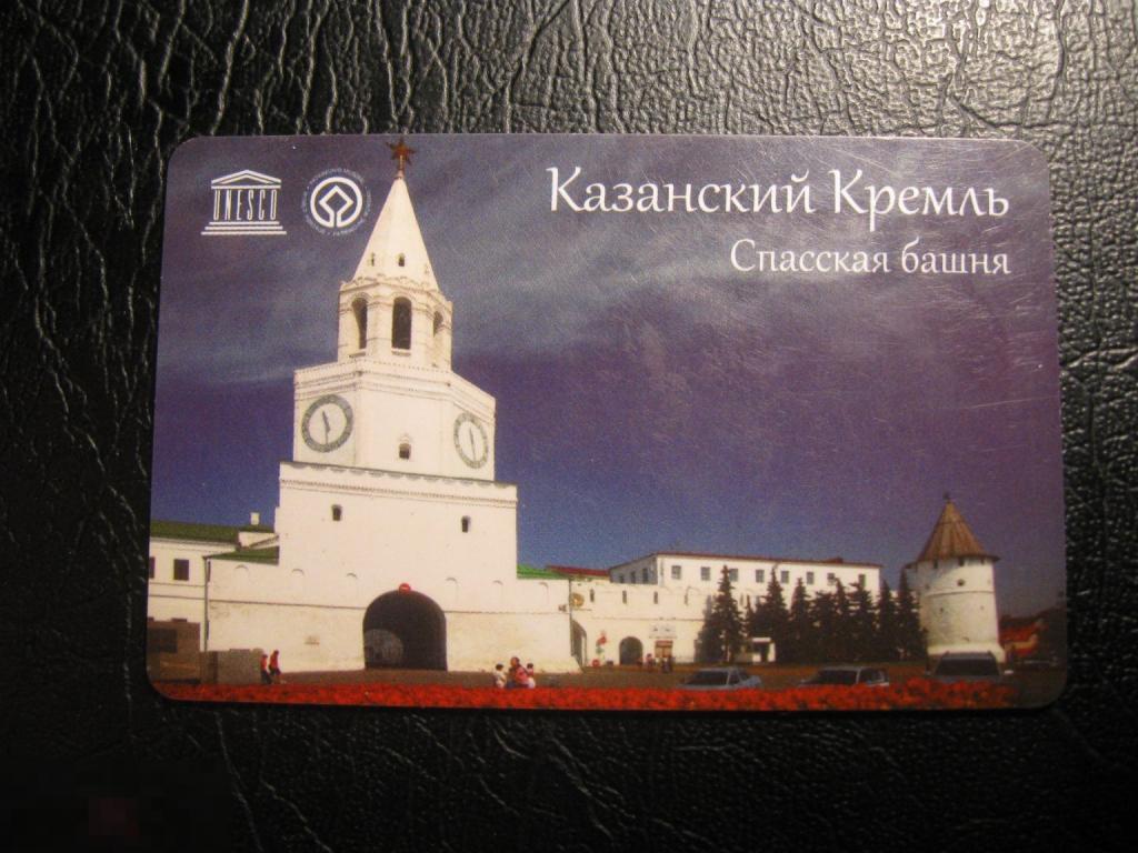 Транспортная карта Казань. Казанский кремль Спасская башня. Герб Зилант. Транспорт.
