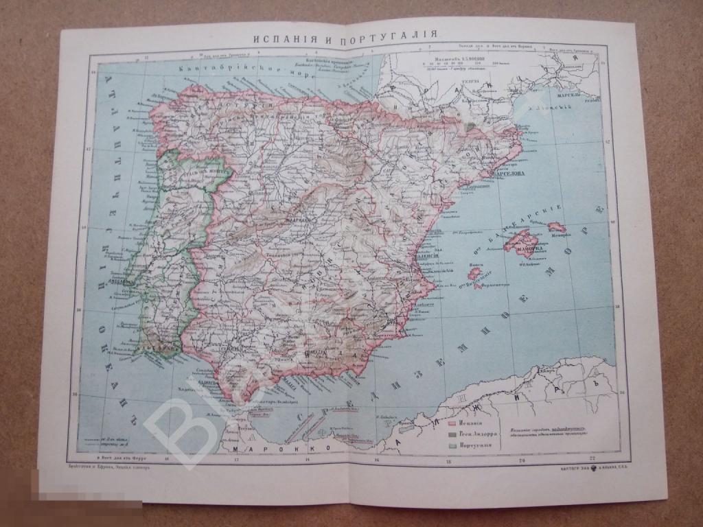 1894 г. КартаИспания и Португалия Кастилия Гранада Валенсия