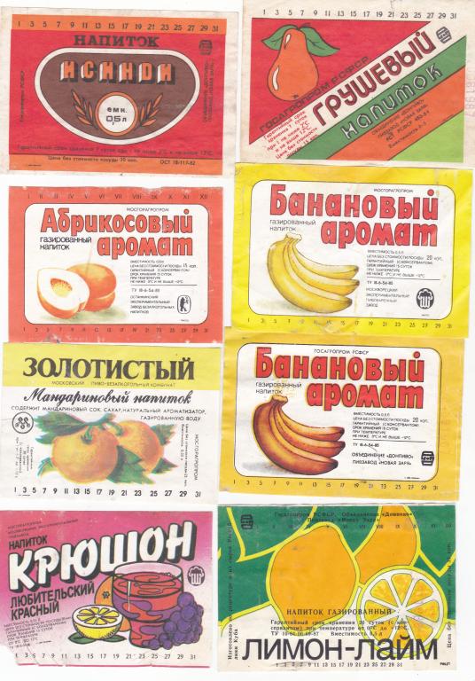 Этикетки с фруктовых напитков