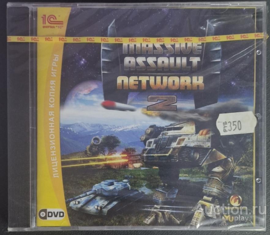 Компьютерная игра:MASSIVE ASSAULT NETWORK.(2). Лицензия,новая в упаковке.