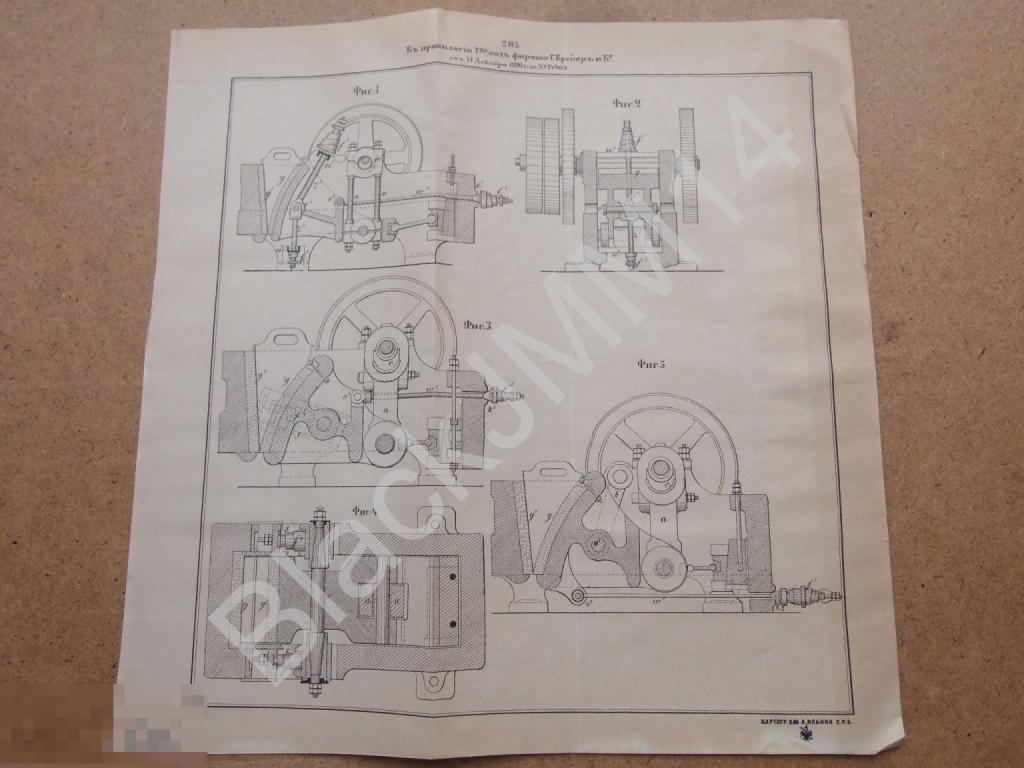 1891 Литография Патент Усовершенствования в качающихся машинах для измельчения минералов