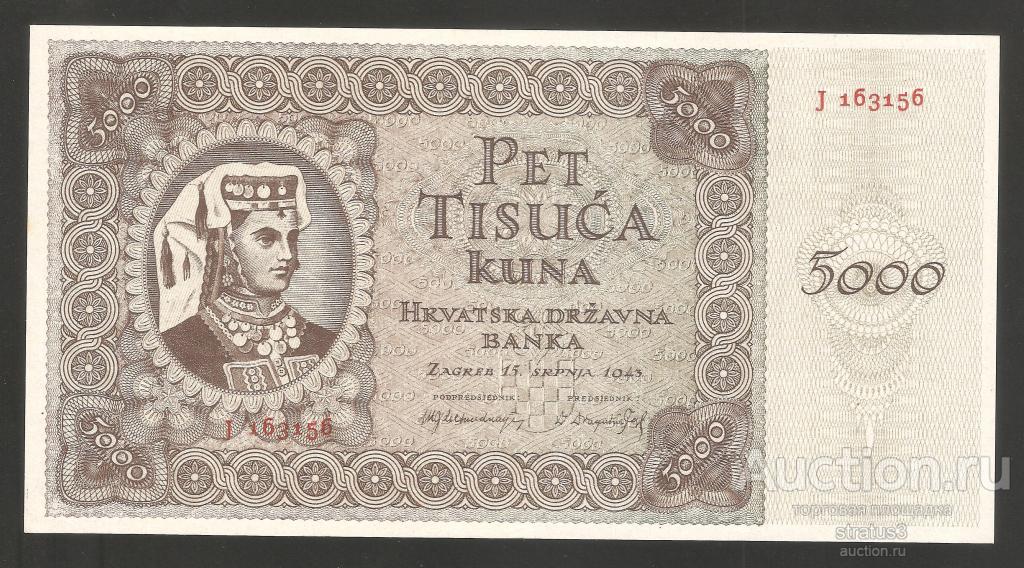 5000 кун Хорватия 1943  P14a  UNC пресс