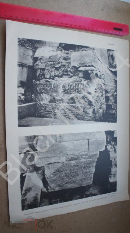 1907 г. Литография Надгробный камень Церковь Святого Георгия в Яндове Москва