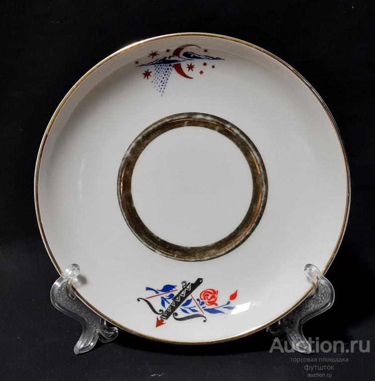 РЕДКОЕ БЛЮДЦЕ ОТ ЧАЙНОГО БОКАЛА ФАРФОР ЛФЗ СССР ///// 58.25