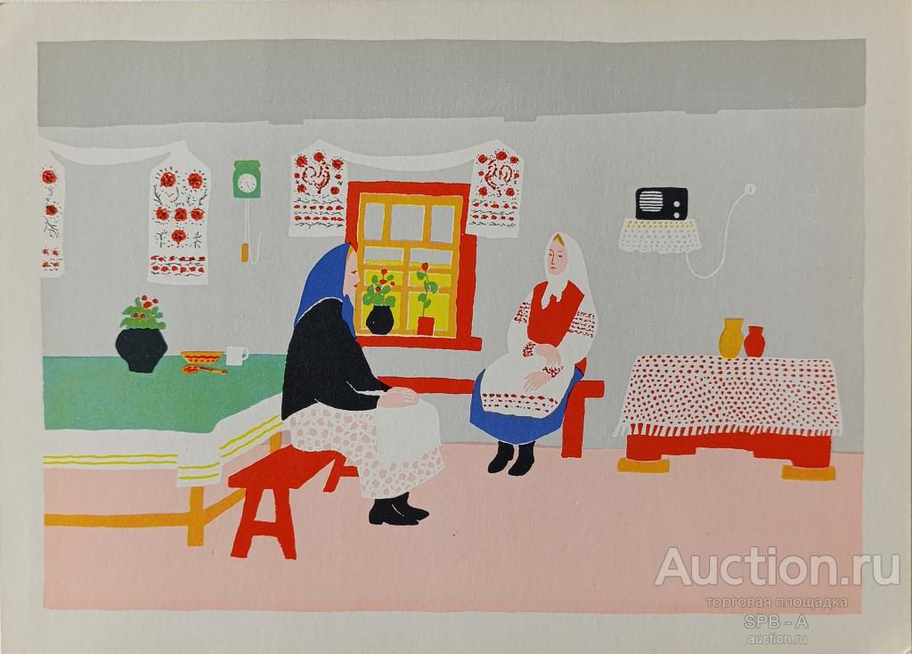 "В гостях" цинкография Ермолаев Б.Н. 1973 год