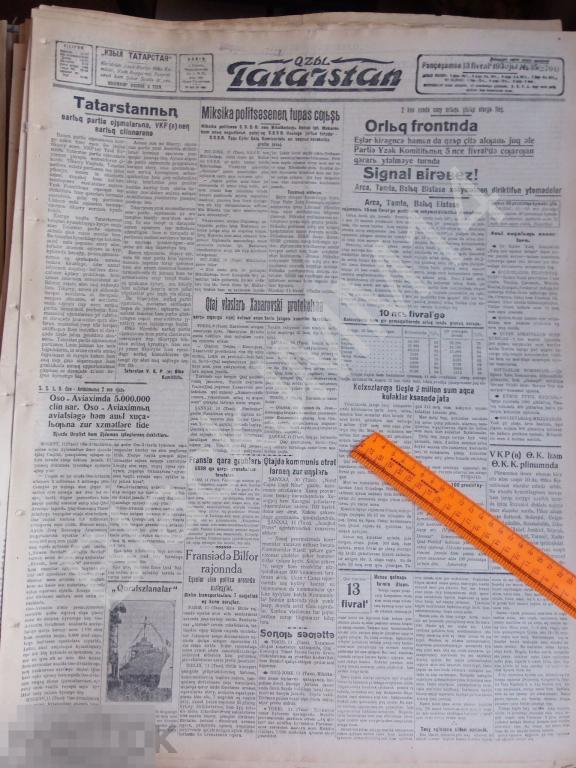 1930 Казань Газета Красная Татария №35 Яналиф Лондон Корабль Колхозы