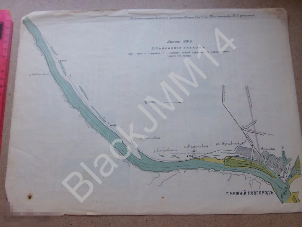 1907 г. Карта реки Волга Нижний Новгород